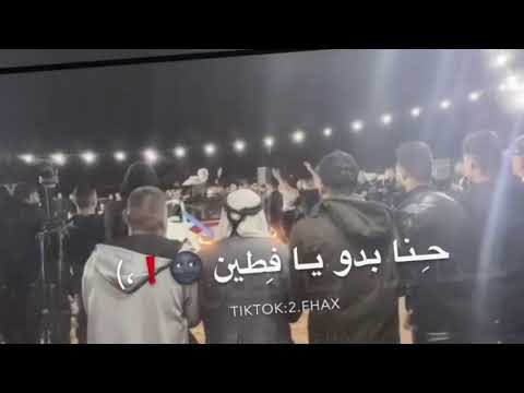 حنا بدو يا فطين حلات واتس اب