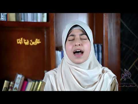 الزهراء لايق تقراء وإذ قال الله يا عيسي ابن مريم وتبكي كل من يسمعها الزهراء لايق تقراء وإذ قال الله يا عيسي ابن مريم وتبكي كل من يسمعها