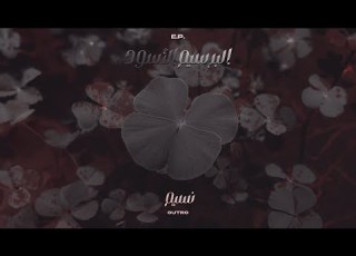 ELDAHYA Naseem Official Audio الداهية نسيم