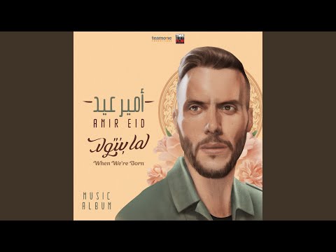 زي شمس و قمر