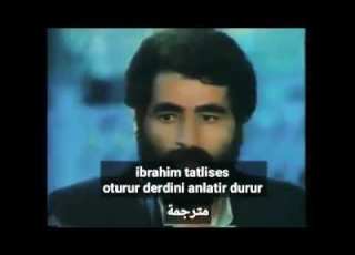  İbrahim Tatlıses Oturur Derdini Anlatır Durur أجمل أغنية ابراهيم تاتلسيس مترجمة عربي