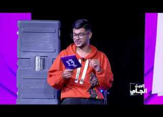  حلقة الجيل الجاي 29 نوفمبر 2024