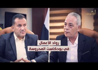 بودكاست المحروسة حوار مع المهندس علاء عبداللاه رئيس جهاز تنمية مدينة العاشر من رمضان
