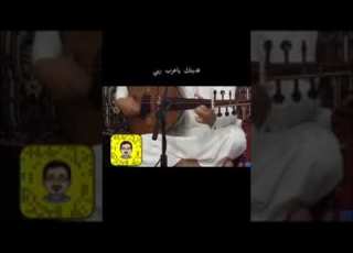 تقول الله يطعني الفنان وليد الجنيد