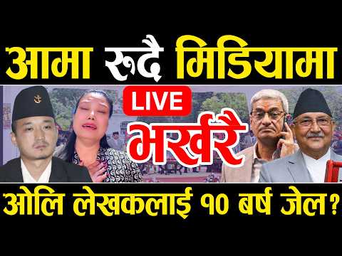 LIVE ब ह न र द आम म ड य म १० बर ष ज ल ह ल न च त वन Sudangurung Balenshah Kpoli