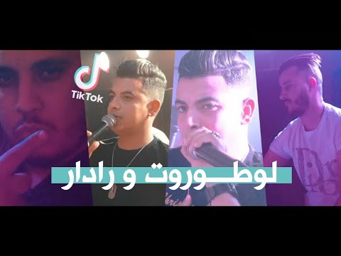 Cheb Nasro Sghir 2020 Auto Route W Radar Galbi Verrouillé Avec Bidjou