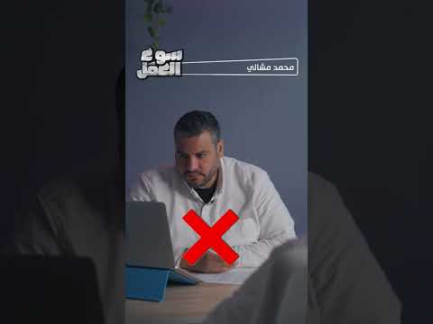 أسئلة الانترفيو وإجاباتها ليه عايز تشتغل معانا سوء العمل عمل شغل نصائح Interview Tips Work
