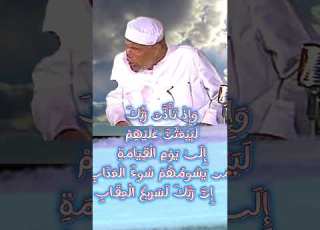 وإذ تأذن ربك ليبعثن عليهم الشعراوي