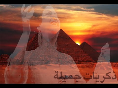 فكروني ام كلثوم كوكب الشرق