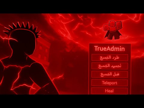 اقوى سكربت تخريب روبلوكس تخريب مابات Roblox Detla