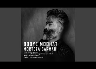  Booye Moohat