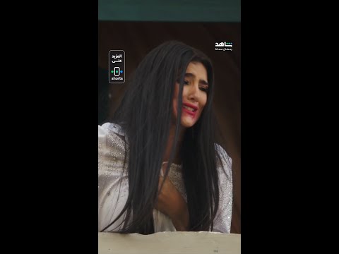 مسلسل إش إ ش الحلقة ٢٠ I إلحقني يا رجب مختار بيتهجم عليا I مجانا وحصريا على شاهد