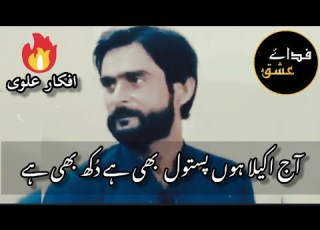  Pistol Bi Hai Dukh Bi Hai Heart Touching Poetry Afkar Alvi Sad Poetry