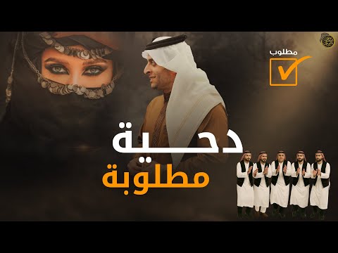 أقوى دحية 2025 دحية اردنية مطلوبة الفنان شرحبيل التعمري الله يمسيكم بالخير نااااااار