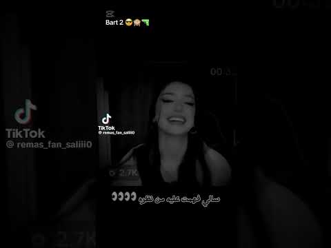 ويلي من نار الغيره