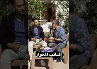  يا ناس ياهو تعالو انتخبوه
