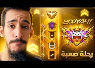 My Dear Friend Can I Reach Grandmaster
