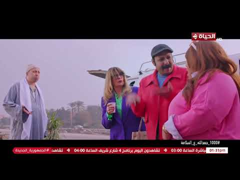 1000 حمدالله ع السلامة المصري لو سألته عن عنوان مستحيل يقول معرفش ولازم يفتي 1000 حمدالله ع السلامة المصري لو سألته عن عنوان مستحيل يقول معرفش ولازم يفتي