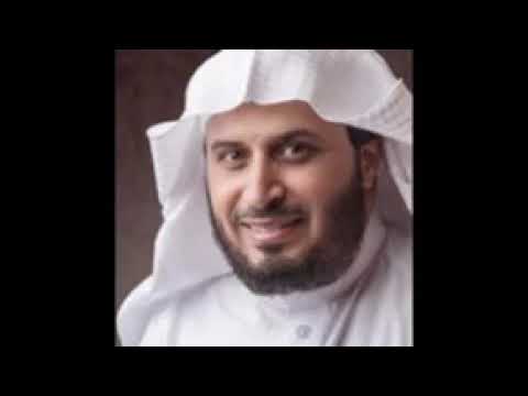 Saad Al Ghamdi Suras Al Fatiha Al Baqara And Al Imran