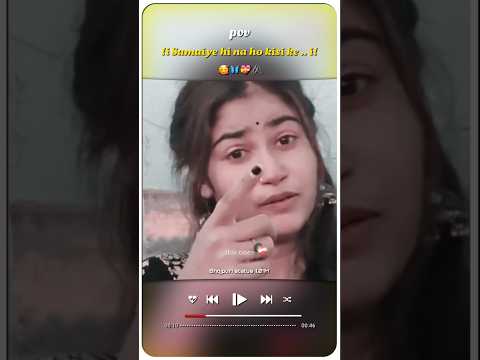 Samaiye Hi Na Ho Aagar Kisi Ke Pas Bhojpuri Trending Song Lovelysong Ytshorts Viral