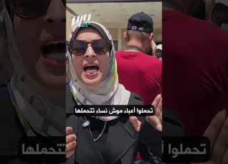 Wives Trapped In Gaza With Their Children Demand Family Reunification