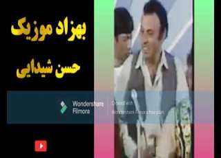 حسن شدایی خوش امدی مهمان جان الله الله خدا جان