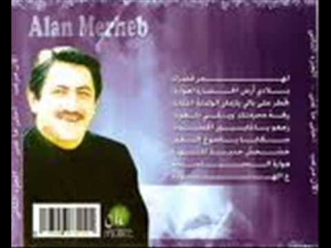 الان مرعب يا هويدلك Alan Meraeb Ya Hweydalak الان مرعب يا هويدلك Alan Meraeb Ya Hweydalak