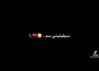  لمين ياما صليت الاخرس