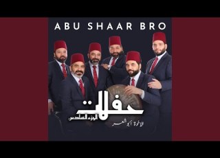  وصلة رمضان جانا
