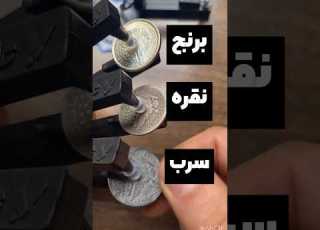راه تشخیص نقره اصل حتی اگه از ارتعاشش نتونستی تشخیص بدی هوش مصنوعی به دادت رسیده اپلیکیشنش