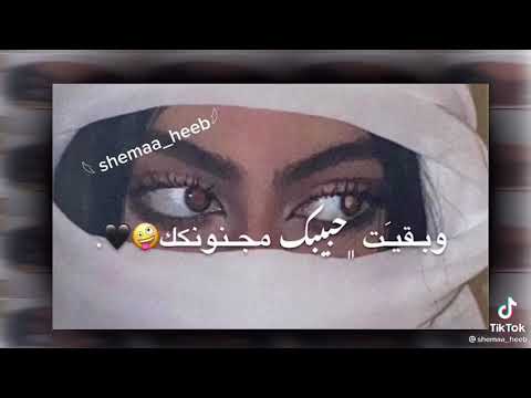 حبيت الحب من عيونك