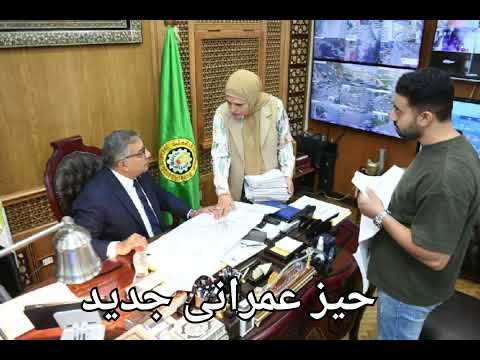 حيز عمرانى جديد يضم 106 عزبة