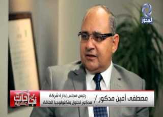 لقاء أ مصطفى أمين مدكور رئيس مجلس إدارة شركة مدكور لحلول وتكنولوجيا الطاقة نجاحات مصرية