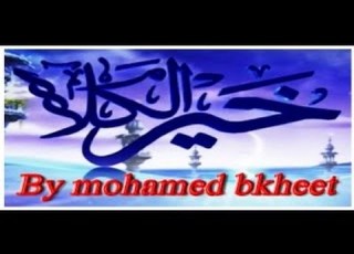  خير الكلام الأحد 1 2 2015
