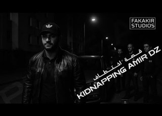 غاني مهدي ارهاب دولة قصة اختطاف أمير Amir Dz Kidnapping