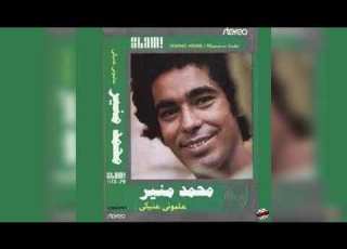 البوم علموني عى 1977