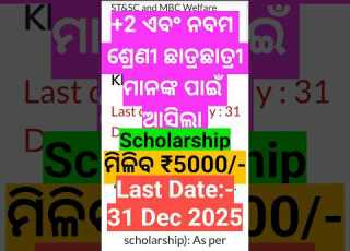 Sahid Madho Singh Scholarship 2025 Odisha State Scholarship 2025 Apply