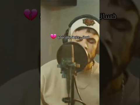 اغنية حساني في مسلسل المهاجر Algerie الجزائر مسلسل المهاجر اغاني رمضان Ramadan اكسبلور