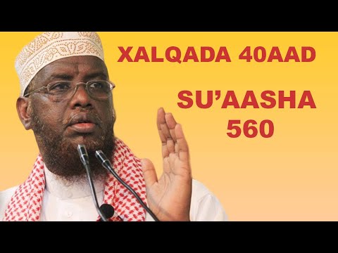 560 Su Aal Muhiim Ah Xukunka Goobaha Cilaajka Iyo Quraan Saarka Sh Umal