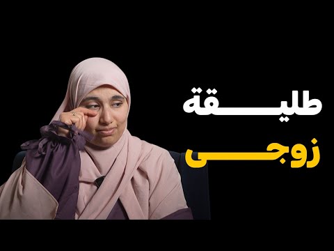 قصتي مع طليقة زوجي موراه حتى دارت رايها بصح هذا لي درتهولها وخلصتها قصتي مع طليقة زوجي موراه حتى دارت رايها بصح هذا لي درتهولها وخلصتها