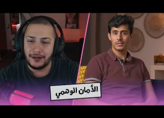 الدليل التخويفي على وجود إله