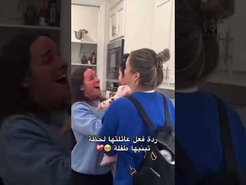 راح اعرض نفسي للتبني