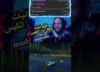  يلى حين ادعم ماراح يأحذ منك شيء