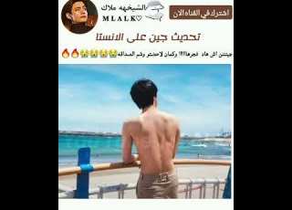  تحديث جين بدون قميص على البحر