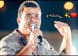 اغنية عمرو دياب وحشتيني