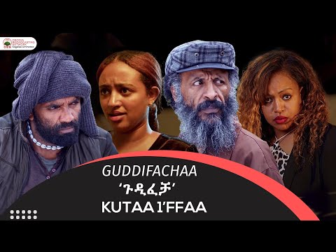 Diraamaa Guddifachaa ጉዲፈቻ Kutaa 1ffaa Diraamaa Ajaa Ibaa Duudhaa Oromoo Guddifachaa Irratti