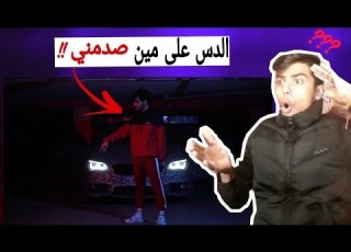 ردة فعلي على اغنية ريدار لازم لازم Lazm Lazm Official Video Prod Grape Beatz