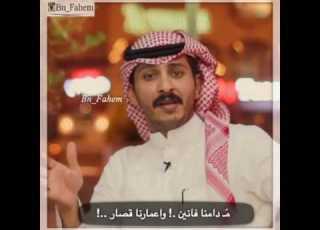  فهد الشمري للحين احبك HD