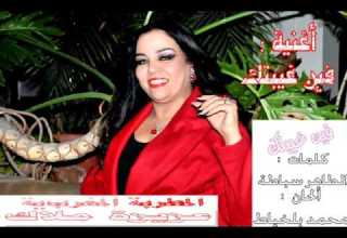 فين غيبتك المطربة عزيزة ملاك