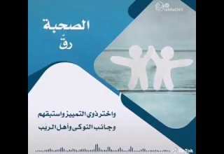 الصحبة رق الشيخ علي القرني